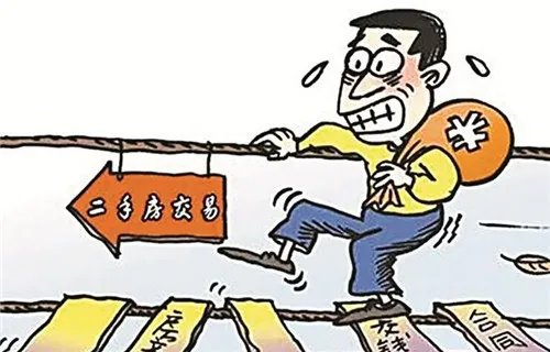 买卖二手房流程包括哪些