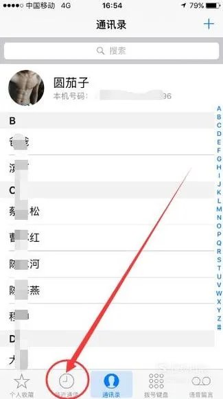 手机怎样屏蔽短信