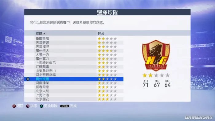 《FIFA19》游民评测8.9分 激情，爽快，射爆！