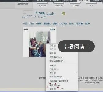 非黄钻用户怎么样制作手机QQ空间全屏皮肤?