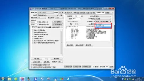 如何设置stc-isp软件波特率计算器？
