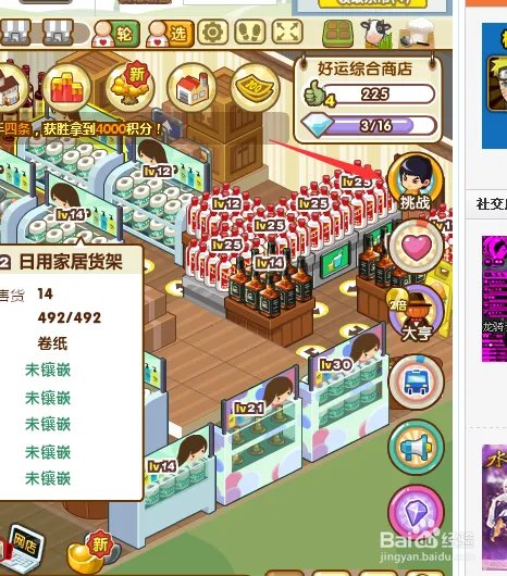 QQ超市系列：如何挑战特殊顾客？