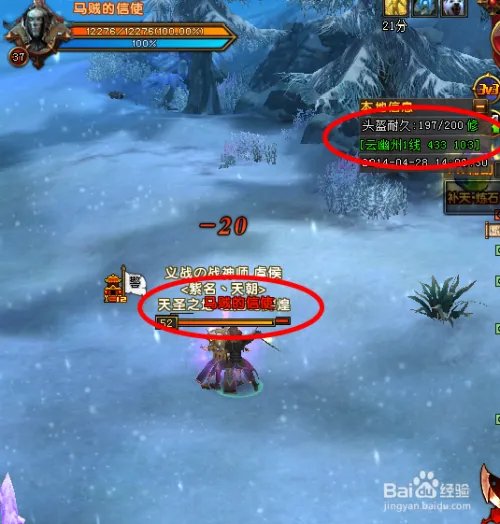 轩辕传奇马贼信使坐标