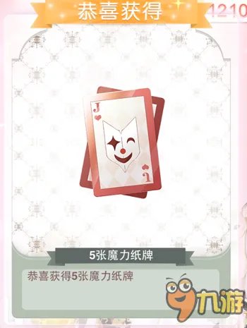 《奇迹暖暖》愚人节魔力庆典S级高分搭配大全