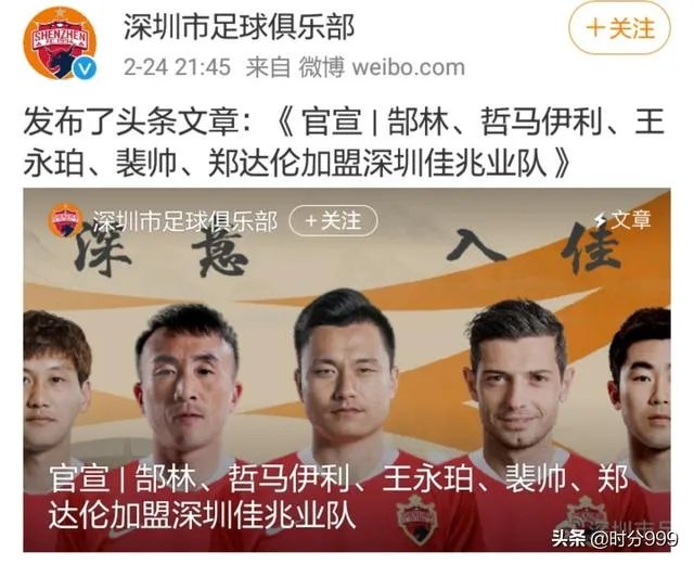 天海一旦无缘中超，替补进入中超的将是深圳兆业佳队，深圳队在中超的前景如何？