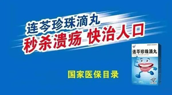 荣誉|公司产品连芩珍珠滴丸入选“中国医药最具成长力产品品牌”