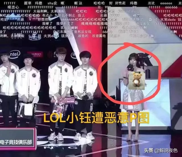 LOL小钰“肩带滑落照”遭疯传！恶意P图者被找到，否认是RNG粉丝，你有何看法？