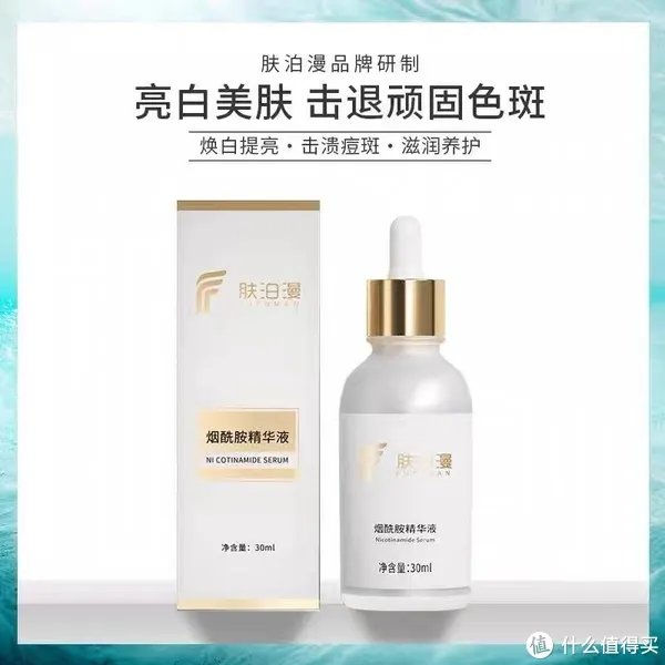 美白淡斑精华液哪个牌子比较好？十大美白祛斑产品排行榜