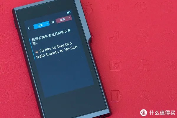 搜狗旅行翻译宝——您的私人翻译官