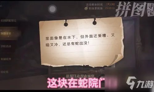 《哈利波特魔法觉醒》在其中有一条走廊上碎片位置图文教程 在其中有一条走廊上线索在哪里