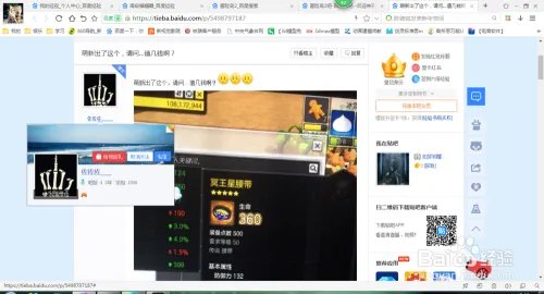 冒险岛2冒险吧怎么关注别人