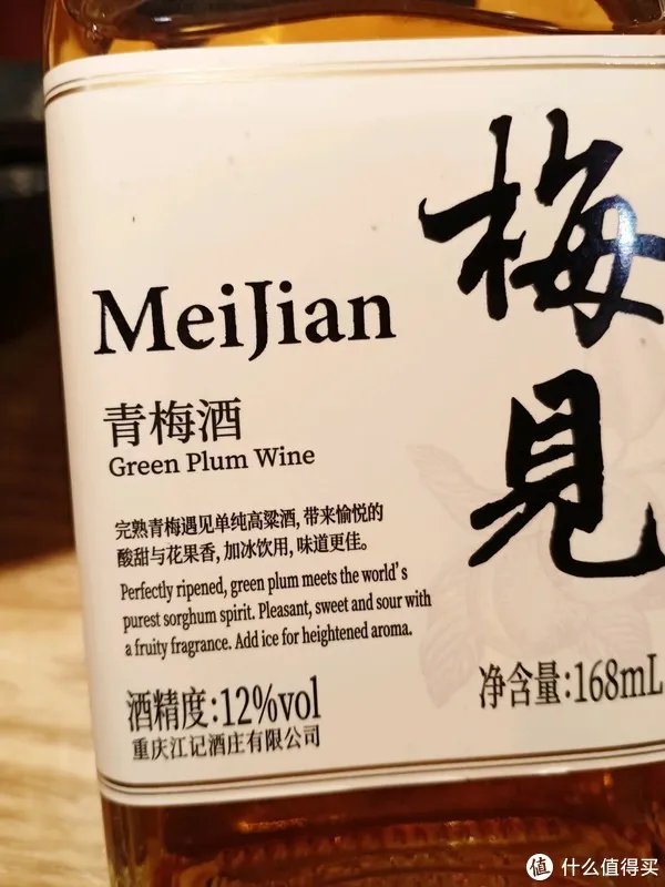 梅见青梅酒好喝吗