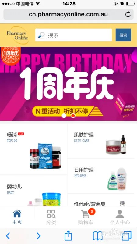 就要来海淘网手机端怎样海淘拿返利