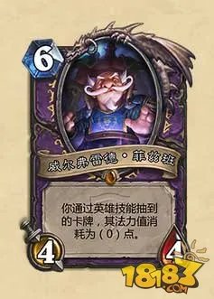 炉石传说冠军的试炼各职业橙卡汇总