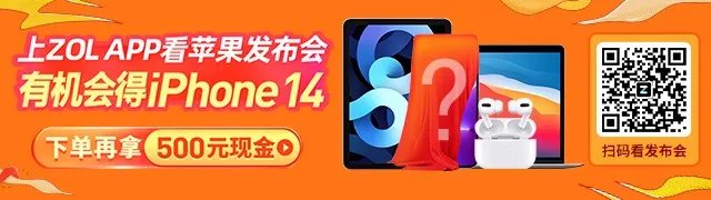 9月8日1:00 苹果iPhone 14秋季发布会哪里看