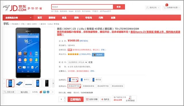 索尼 Z3 智享套装9月24日京东开启预售