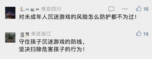 游戏代练也违法!腾讯胜诉《王者荣耀》商业代练案