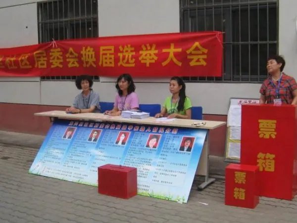 陕西一村委会换届选举票箱被踩情况如何？