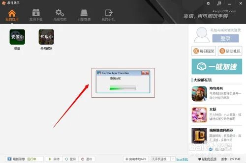 qq微信电脑客户端