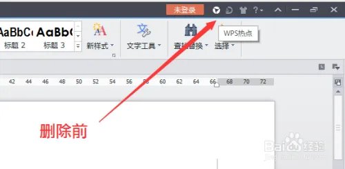 怎样让WPS热点永久关闭,如何永久关闭WPS热点