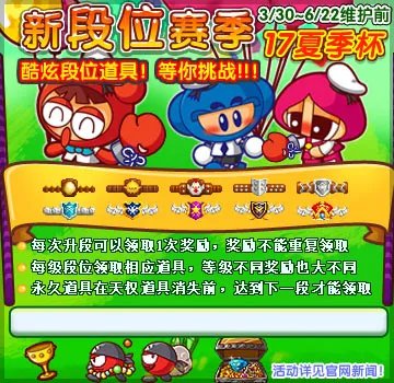 《泡泡堂》14周年生日大趴倒计时！大波福利嗨翻天