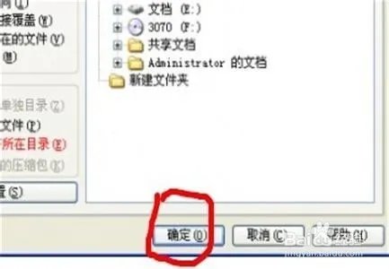 传奇私服装备显示偏移