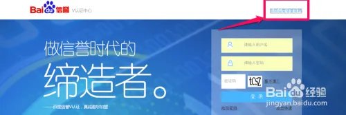 百度信誉V怎么申请