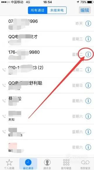 手机怎样屏蔽短信