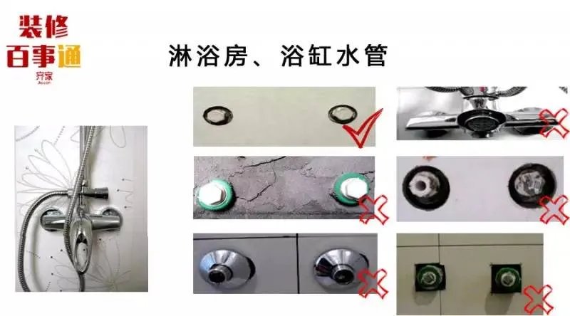 【装修百事通】之水电隐蔽工程