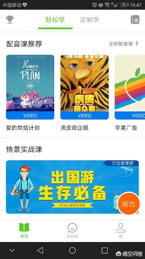 英语学习网站有哪些？