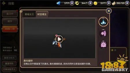 龙之谷手游魔导二转职业解析 魔导二转转什么好