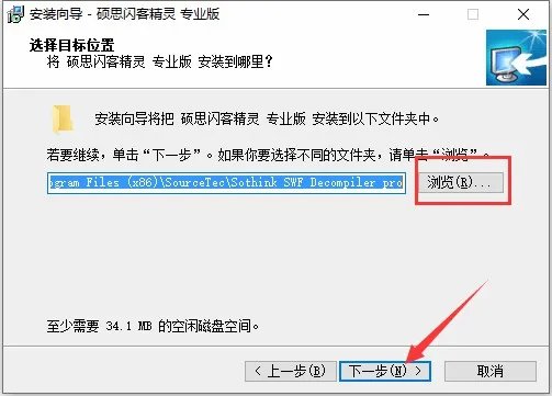 硕思闪客精灵绿色版