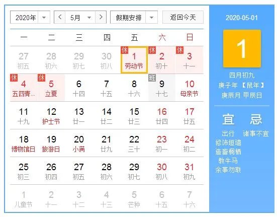 今年“五一”连休5天 多年来的首次