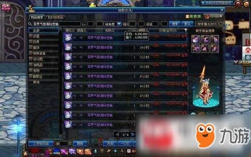 《dnf》异界气息清除方法汇总 怎么清除装备上的异界气息