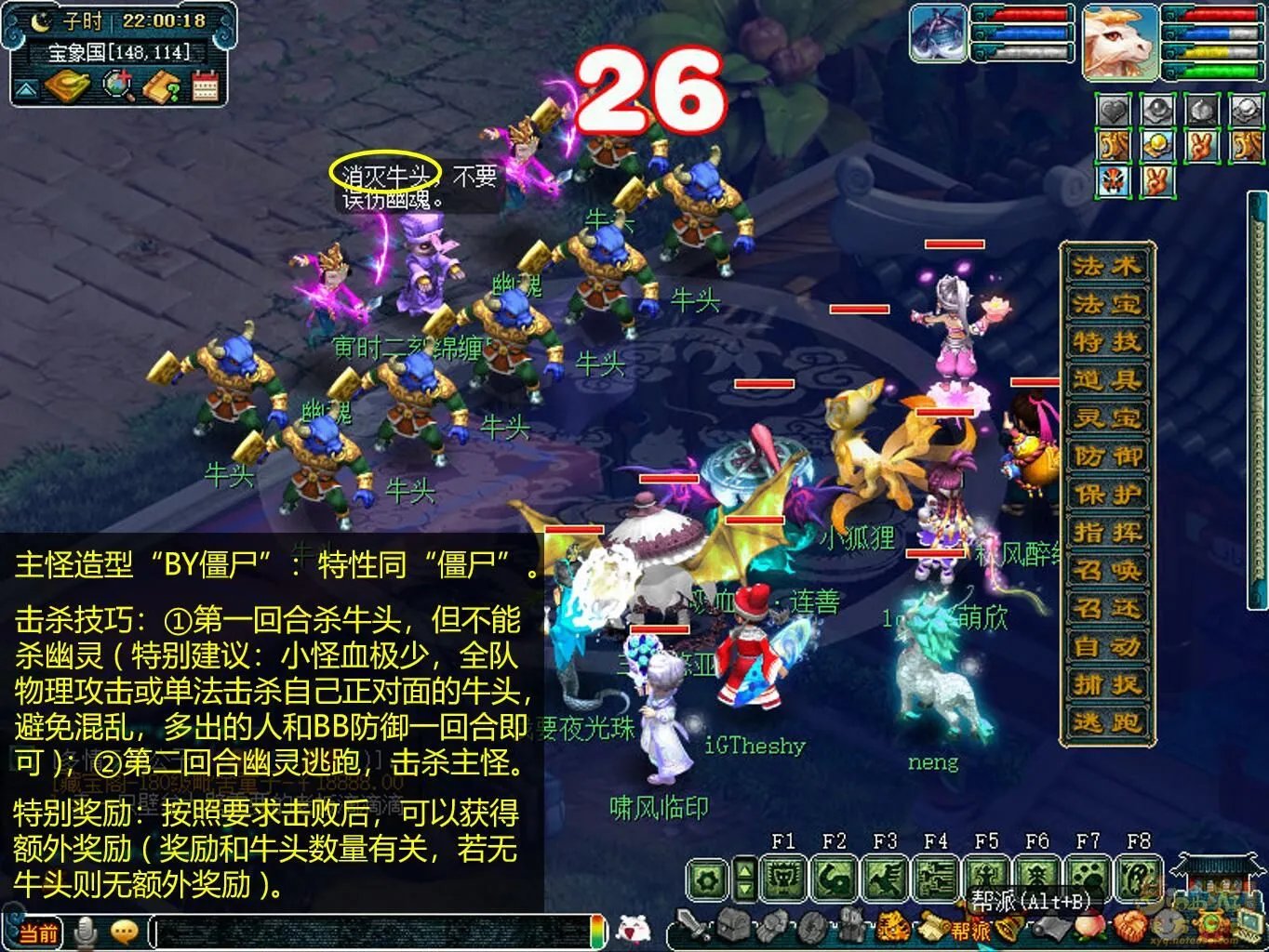 梦幻西游抓鬼任务攻略