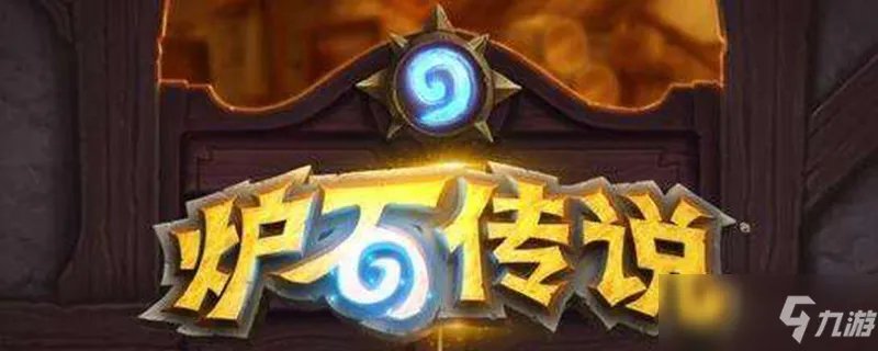 《炉石传说》亡语者女士怎么打 亡语者女士打法攻略教学