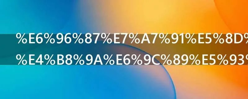 文科博士专业有哪些