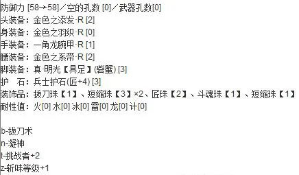 《怪物猎人OL》大剑出装心得分享