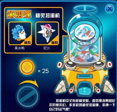 赛尔号神奇扭蛋牌有什么用