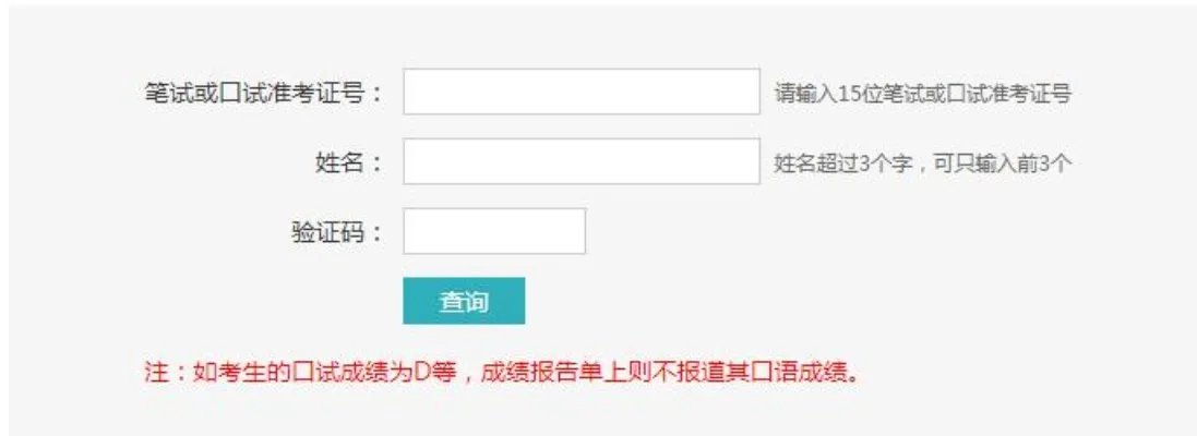 2020年9月大学英语四级成绩查询时间：2020年11月4日