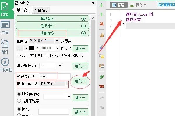 冒泡战神ol脚本大全
