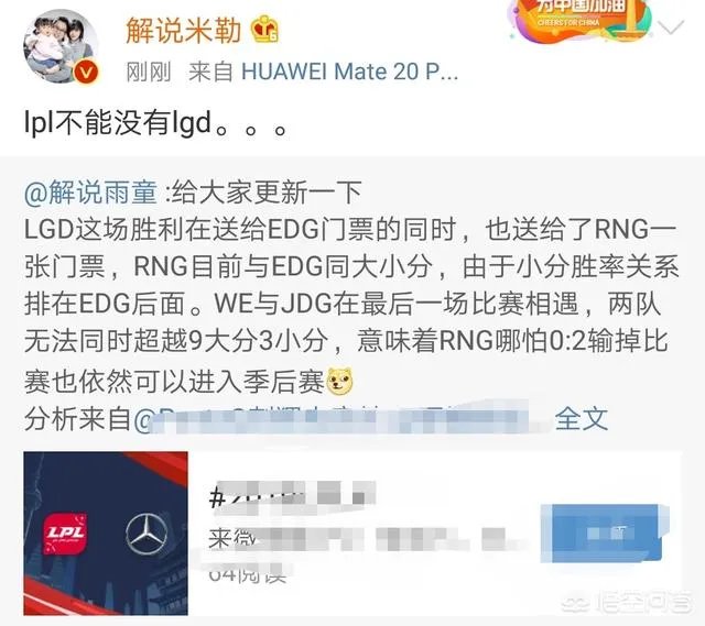 LGD一战让EDG和RNG锁定季后赛，米勒表示LPL不能没有LGD，你怎么看？