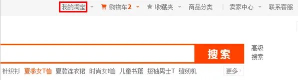 请问在哪里查询淘宝店铺是否有差评记录