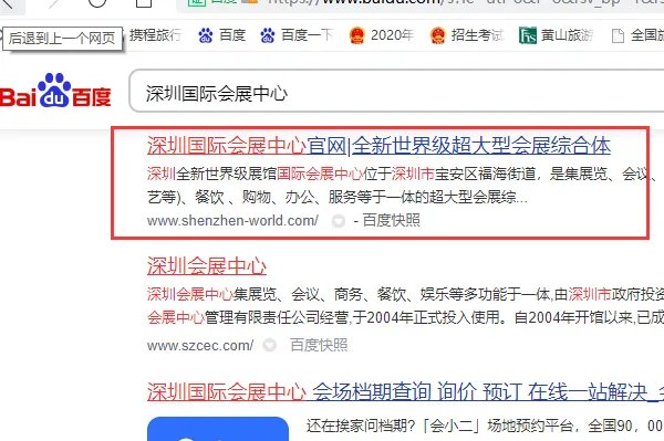 深圳国际会展中心2021年排期公示了吗？