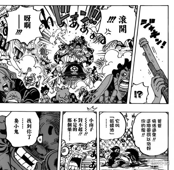 《海贼王》漫画第942话公布 “SMILE”果实充满罪恶