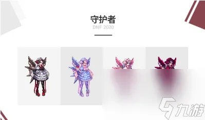 《DNF》2020国庆套外观介绍