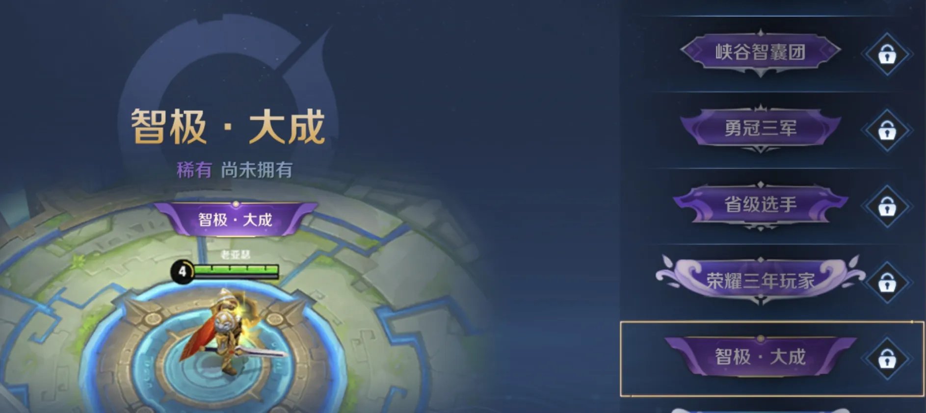 王者荣耀绝悟挑战奖励有哪些 绝悟挑战关卡奖励一览