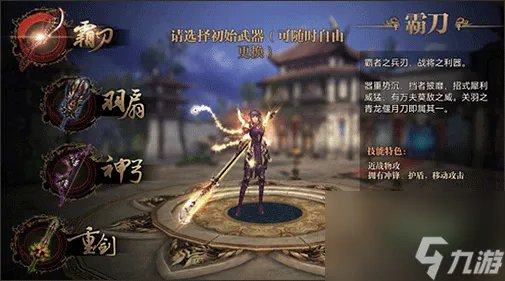 御龙在天什么职业好玩啊 御龙在天好玩职业推荐