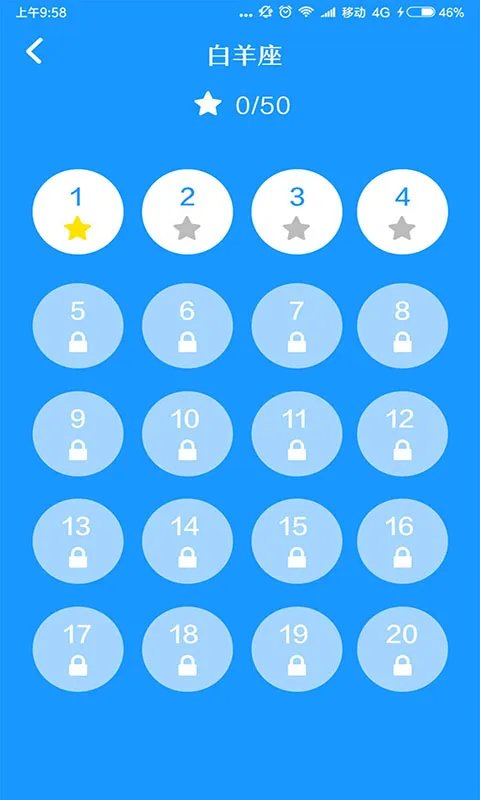 一笔画星座版好玩吗 一笔画星座版玩法简介