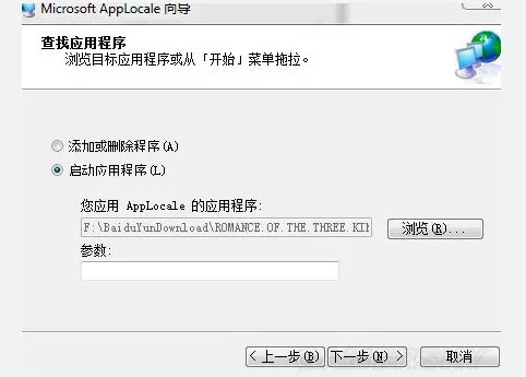 《三国志13》输入中文名方法 三国志13怎么输入中文名